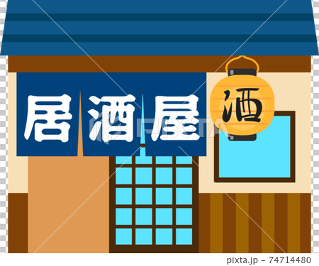和風の居酒屋の建物 74714480