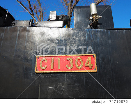 埼玉・蕨市に保存されている蒸気機関車C11 74716876