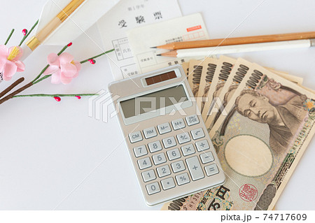教育費 塾代 学費 受験費用 お金のイメージ 74717609