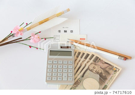 教育費 塾代 学費 受験費用 お金のイメージ 74717610