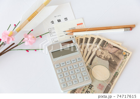 教育費 塾代 学費 受験費用 お金のイメージ 74717615