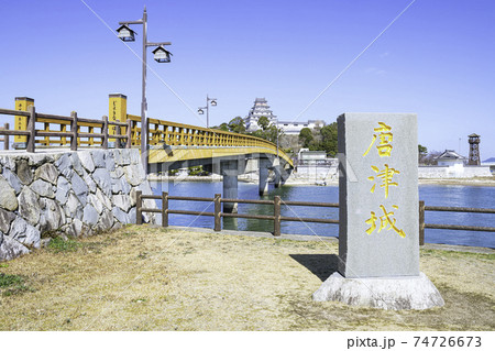 佐賀県唐津市の美しい唐津城 佐賀県唐津市の美しい唐津城 74726673