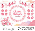 桜のフレームとアイコンなど　お花見水彩風イラストセット 74727357