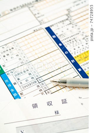 確定申告 74728955