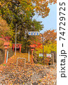 秋の吹割渓谷遊歩道の入り口の風景 74729725