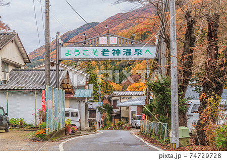 秋の老神温泉街の風景 秋の老神温泉街の風景 74729728