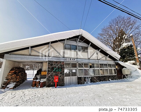 比羅夫駅(JR北海道・函館本線) 比羅夫駅(JR北海道・函館本線) 74733305