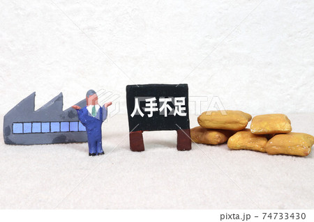 人手不足 74733430