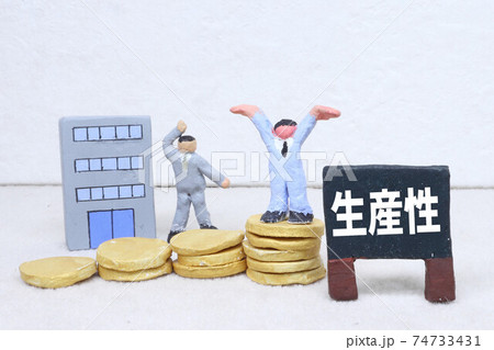 生産性 生産性 74733431