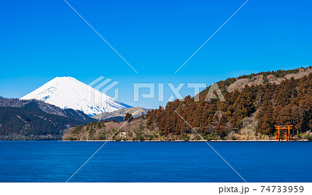 芦ノ湖から眺める富士山 冬景 芦ノ湖から眺める富士山 冬景 74733959