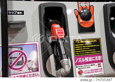 ガソリンスタンドの給油ノズル　レギュラーガソリン 74735397