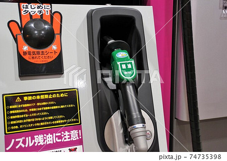 ガソリンスタンドの給油ノズル　軽油 74735398