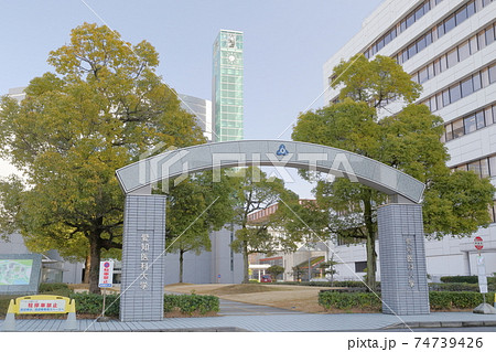愛知医科大学(1号館、大学本館 愛知県 長久手市) 愛知医科大学(1号館、大学本館 愛知県 長久手市) 74739426