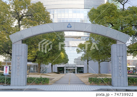 愛知医科大学の正門（1号館、大学本館　愛知県 長久手市） 74739922