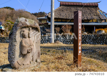 新田清水谷の道祖神 新田清水谷の道祖神 74743010