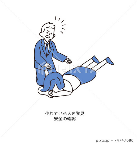 AED 手順 1 74747090