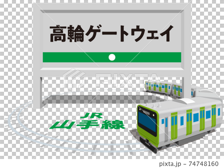 高輪ゲートウェイ　JR山手線のフレームとパネル　日本東京　ベクターイラスト背景透明 74748160