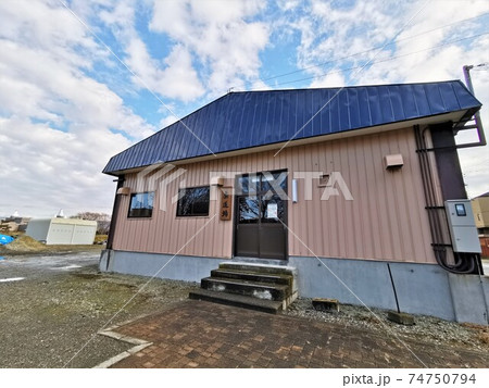 様似町柔道場(北海道様似町) 様似町柔道場(北海道様似町) 74750794