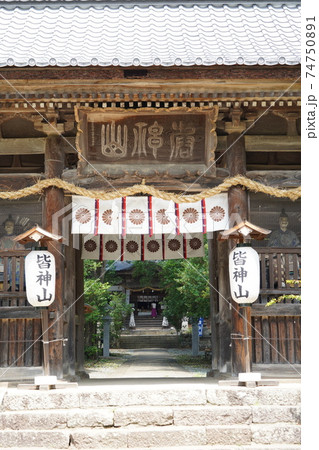 不思議な話ですが世界で一番大きなピラミッドがなんと日本の信州信濃の山奥に有ります。（皆神神社） 74750891