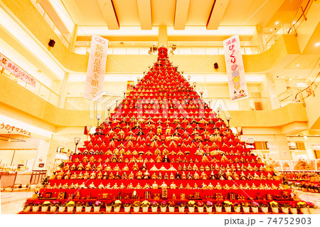 ひな人形と花のまちの日本一の雛壇 ひな人形と花のまちの日本一の雛壇 74752903