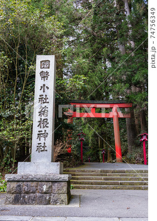 箱根神社 - 第三鳥居 箱根神社 - 第三鳥居 74756349