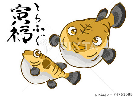 年賀状素材　寅 74761099