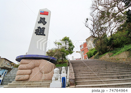 景色 風景 建築 74764964