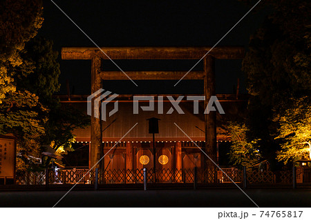 靖国神社　神社　東京都　千代田区　午後　深夜　観光　旅行　名所　英霊　大日本帝国　軍人　軍　軍隊 74765817