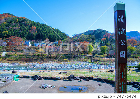 清流公園付近の景色 利根川 清流公園付近の景色 利根川 74775474