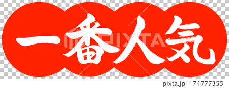 Calligraphy: Most Popular-Design Dumplings-02 Zhu Calligraphy: Most Popular-Design Dumplings-02 Zhu 74777355