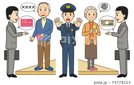 特殊詐欺に騙されそうな高齢者 特殊詐欺に騙されそうな高齢者 74778223