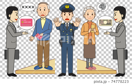 特殊詐欺に騙されそうな高齢者 特殊詐欺に騙されそうな高齢者 74778223