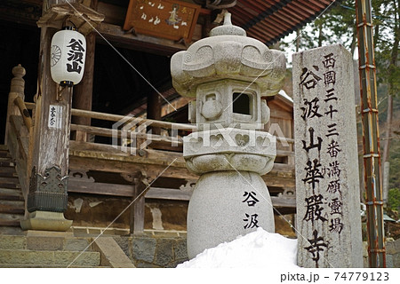 谷汲山華厳寺の石灯籠⑨ 谷汲山華厳寺の石灯籠⑨ 74779123