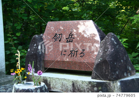 剱岳　北アルプス 74779605
