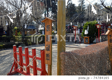 自動車お祓い所 自動車お祓い所 74784165