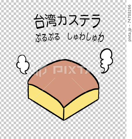 Illustration of Taiwan Castella Illustration of Taiwan Castella 74788266
