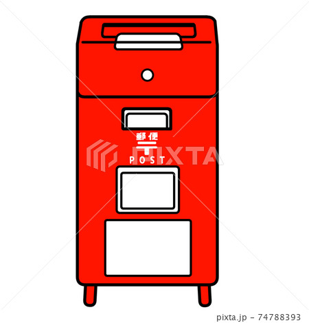 差し出し口が1つの日本の郵便ポストのイラスト素材 7473