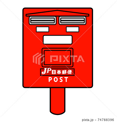 差し出し口が2つの日本の郵便ポストのイラスト素材 7476