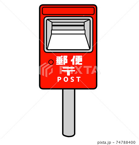 差し出し口が1つの日本の郵便ポストのイラスト素材