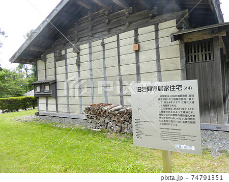 北海道 開拓の村(旧岩間家農家住宅) 北海道 開拓の村(旧岩間家農家住宅) 74791351