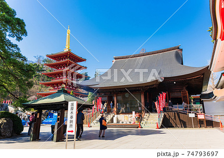 東京 高幡不動尊金剛寺 不動堂と五重塔 東京 高幡不動尊金剛寺 不動堂と五重塔 74793697
