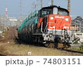 DD 51 タンカートレイン 74803151