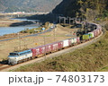 貨物列車 74803173