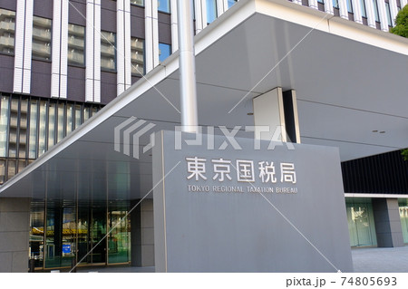 東京国税局 74805693