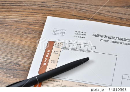 被保険者報酬月額算定基礎届 被保険者報酬月額算定基礎届 74810563