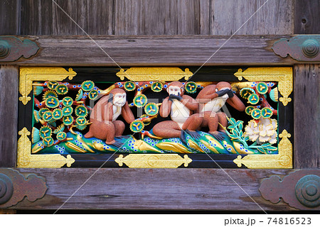 日光東照宮の三猿、日光市、栃木県、日本 74816523