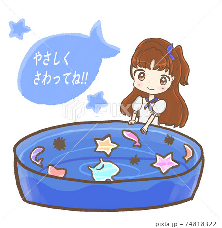 R:もっとメルヘンなタッチプール ☆B R:もっとメルヘンなタッチプール ☆B 74818322