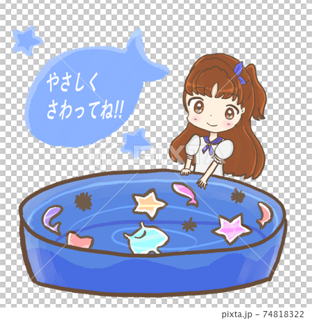 R:もっとメルヘンなタッチプール ☆B R:もっとメルヘンなタッチプール ☆B 74818322