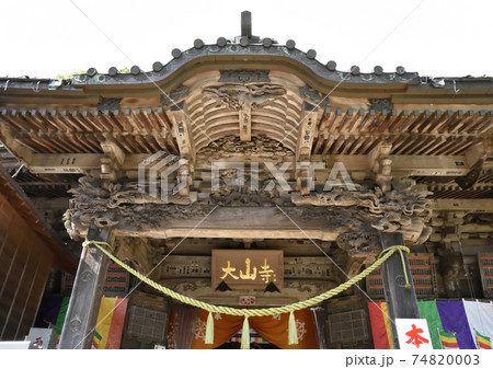 大山　大山寺 74820003