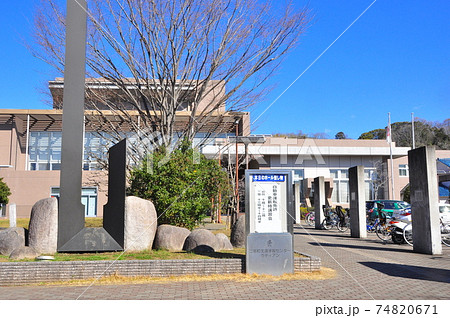 神奈川県中郡二宮町　二宮町生涯学習センターラディアン 74820671